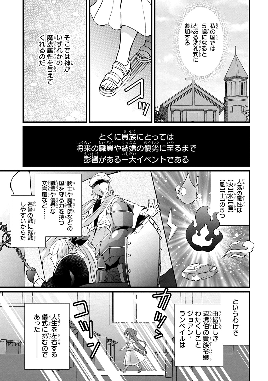 Kyounen 82-sai no Isekai Tensei - Chapter 1.1 - Page 1